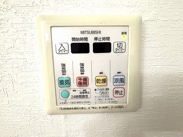 浴室乾燥暖房涼風換気付き。