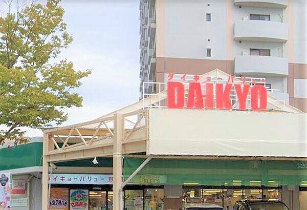 ダイキョーバリュー野多目店：1000ｍ、徒歩13分！