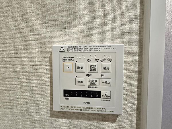 浴室乾燥機で雨の日でも楽々お洗濯。お風呂は追い焚き機能付き！