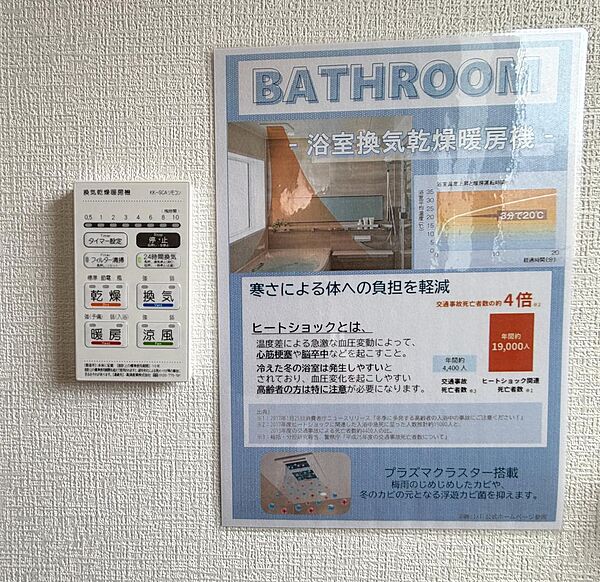 浴室