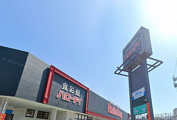 ハローデイ次郎丸店：506m、徒歩7分！
