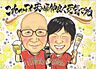 その他：ご成約記念として「ご家族の似顔絵」プレゼント！