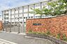 周辺：北九州市立曽根東小学校：720ｍ、徒歩9分！