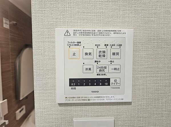 浴室乾燥機で雨の日でも楽々お洗濯。