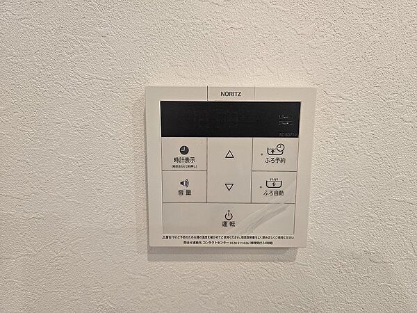 お風呂は追い焚き機能付き！
