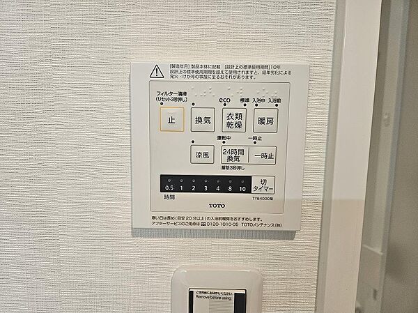 浴室乾燥機で雨の日でも楽々お洗濯。