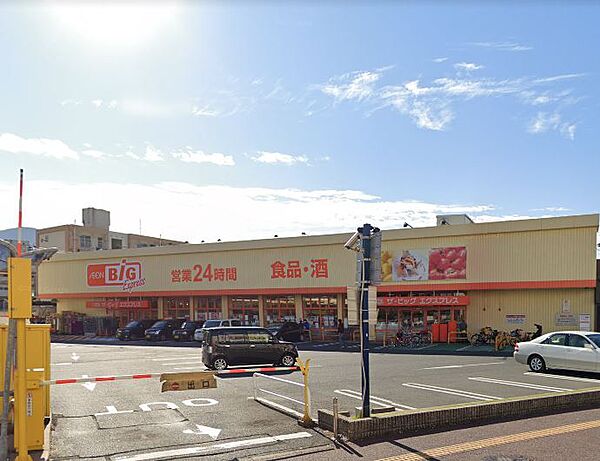 ザ・ビッグエクスプレス小倉足立店：640ｍ、徒歩8分！