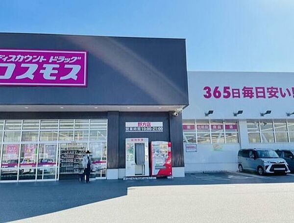 ディスカウントドラッグコスモス　野方店