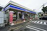 周辺：ローソン　野方六丁目店
