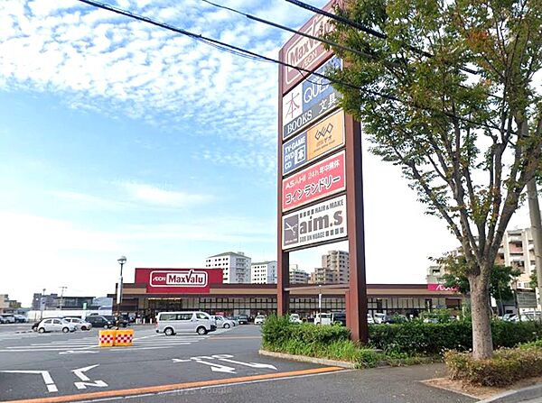 マックスバリュ門司西店：850ｍ、徒歩11分！