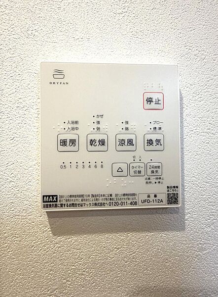 浴室乾燥暖房付き！