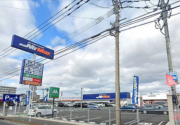 ミスターマックス糸島店：610ｍ、徒歩8分！