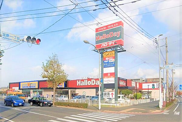 ハローデイ足原店：600ｍ、徒歩8分！