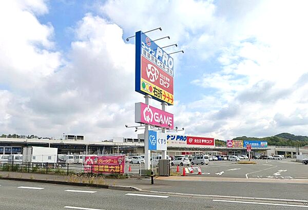 ロピア福岡新宮店：450ｍ、徒歩6分！