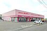 周辺：ドラッグストアコスモス三輪店・・：650ｍ、徒歩9分！