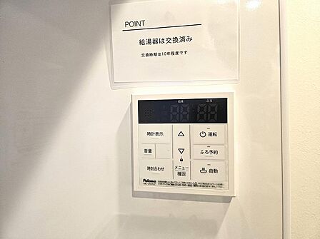 追い焚き機能付き!生活時間の違う家族には便利。