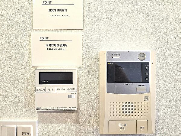 TVモニター付インターホン、お風呂は追い焚き機能付き！