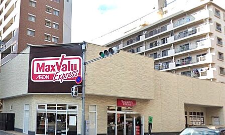 マックスバリュエクスプレス住吉店：317ｍ、徒歩4分！