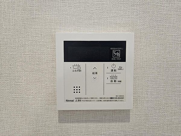 追い焚き機能付き！