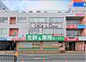 周辺：業務スーパー三萩野店：500ｍ、徒歩7分！