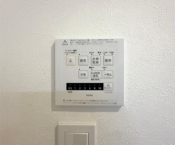 浴室乾燥暖房付き！