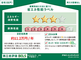 兵庫県高砂市緑丘２丁目（賃貸アパート1LDK・2階・46.54㎡） その15