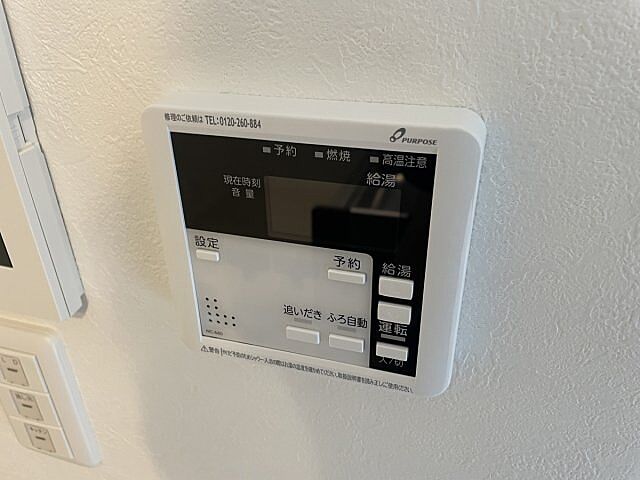 設備