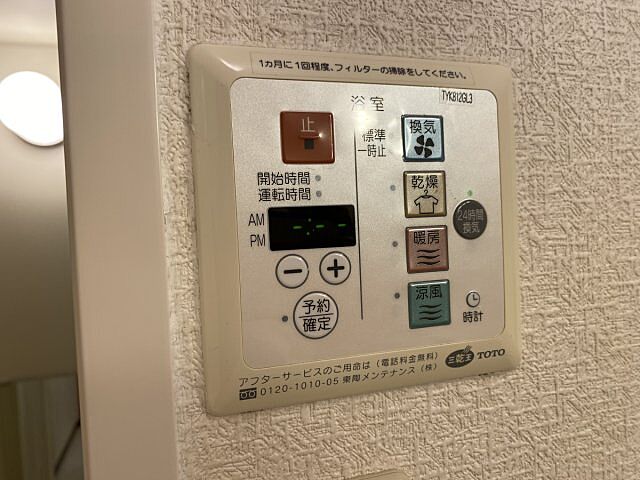 設備