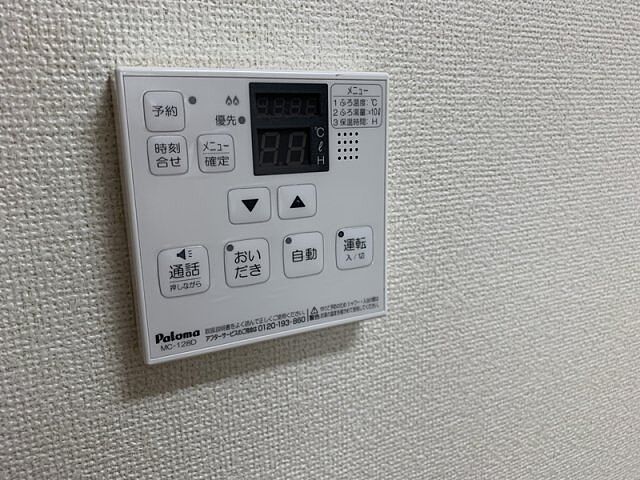 設備