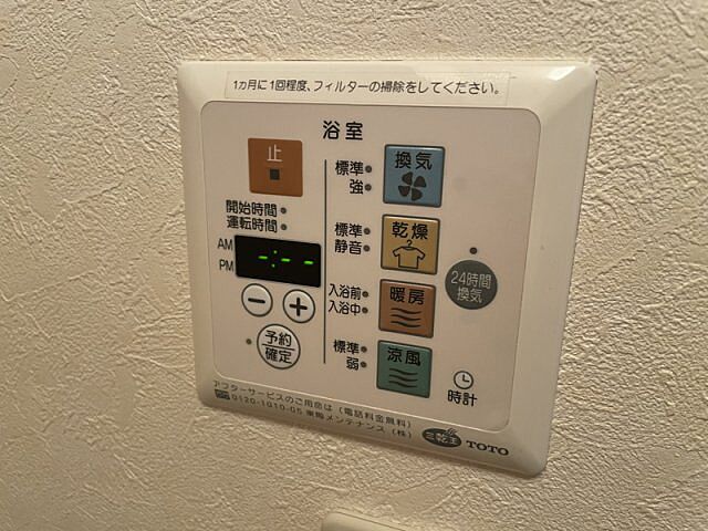 設備