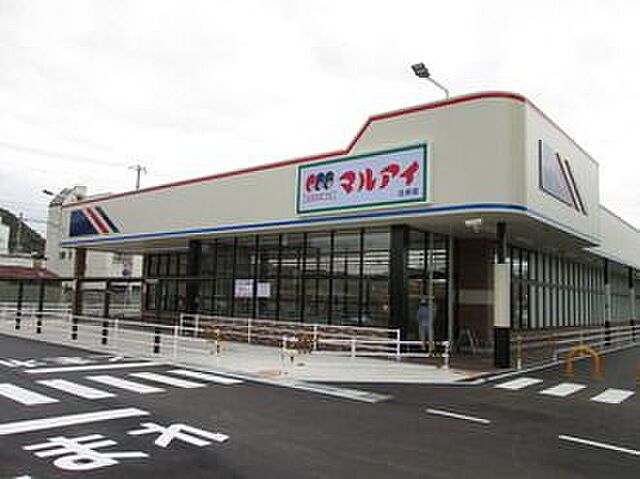 マルアイ　たつの店