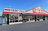 周辺：フレッシュバザール　三木平田店
