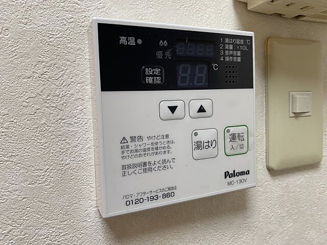 設備