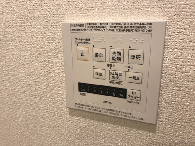 設備