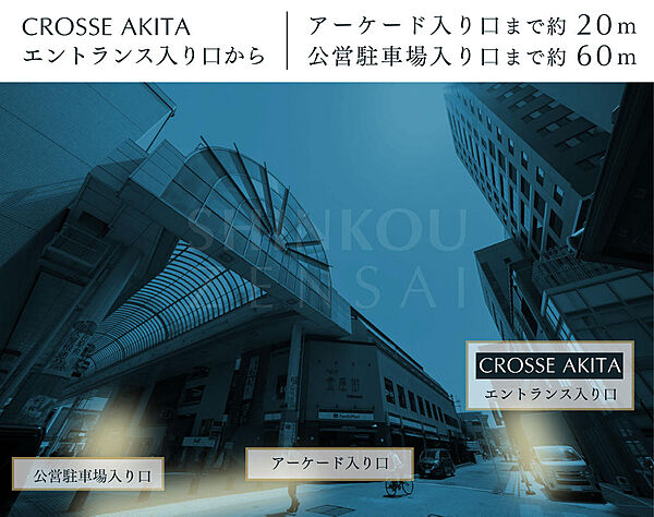 apartment 秋田県秋田市中通２丁目5-1
地図を見る