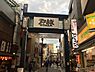 周辺：戸越銀座銀六商店街（700m）
