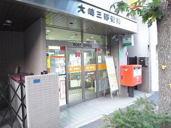 大崎三郵便局（341m）
