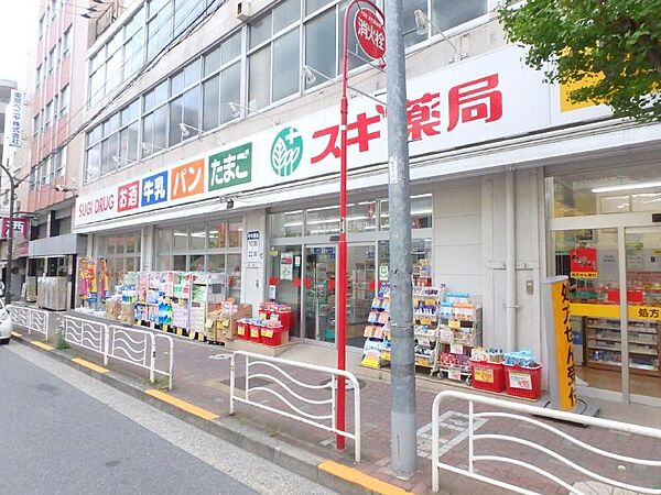 スギ薬局 江東富岡店（66m）
