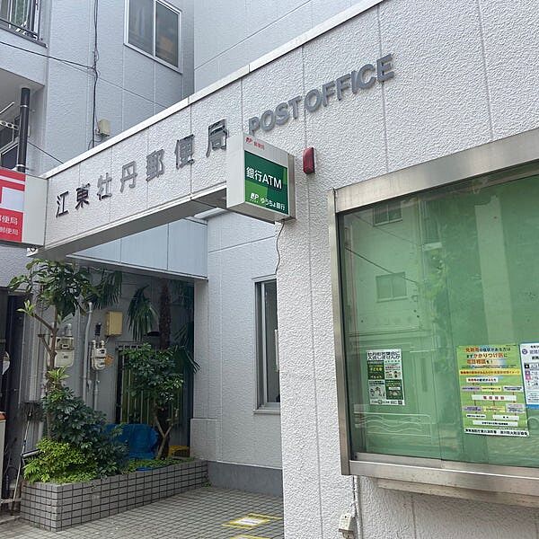 江東牡丹郵便局（561m）