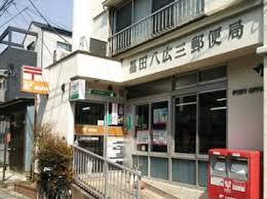 墨田八広三郵便局（222m）