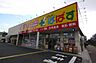 周辺：どらっぐぱぱす 赤塚新町店（157m）