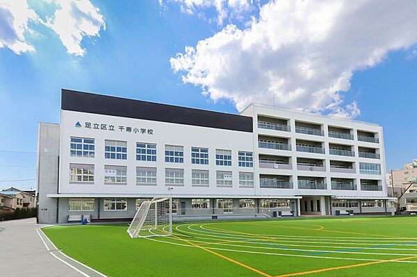 足立区立千寿第八小学校（360m）