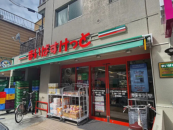 まいばすけっととうきょうスカイツリー駅北（535m）