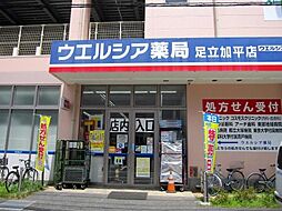 周辺施設の画像