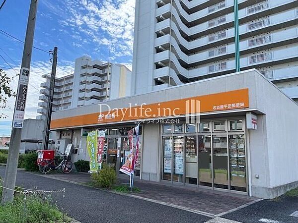 名古屋平田郵便局 1700m