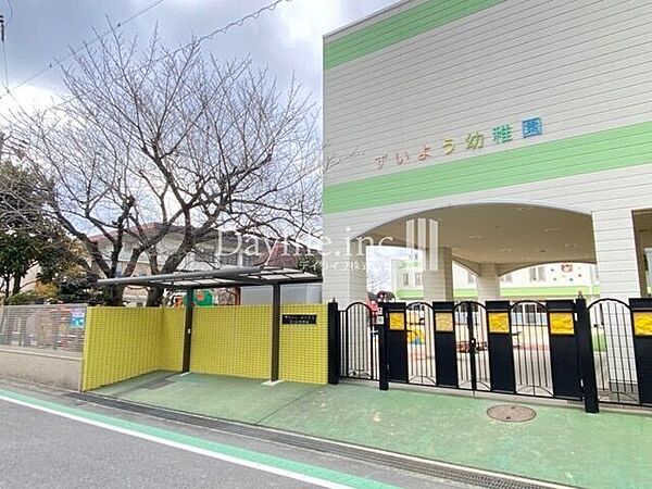 ずいよう幼稚園ずいよう幼稚園 920m