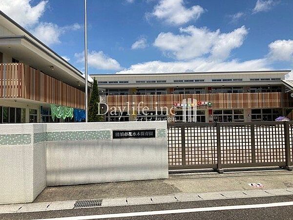 花水木保育園 520m