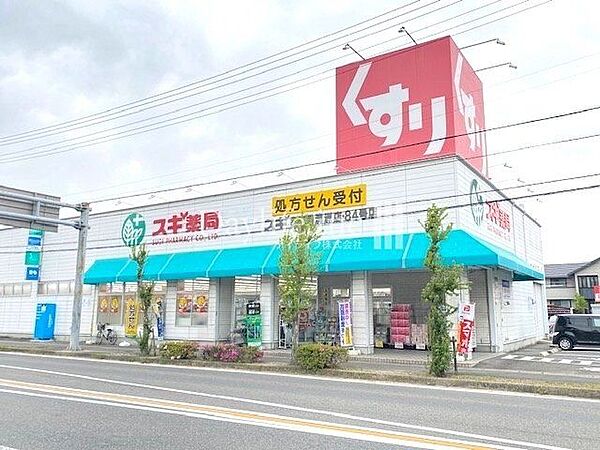 スギ薬局　清洲店 570m