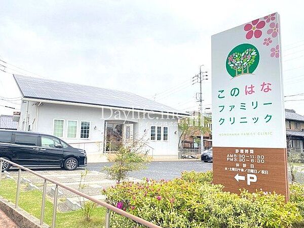 このはなファミリークリニック 320m