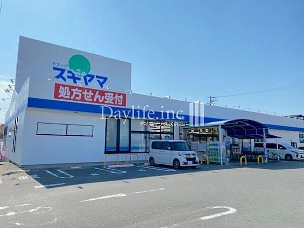 ドラッグスギヤマ 大治店 310m